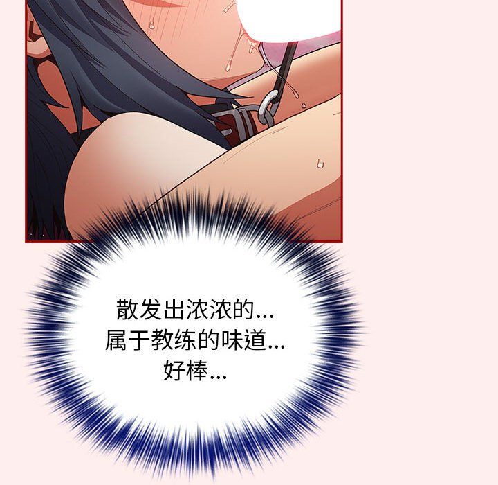 游戏规则我来定第67話