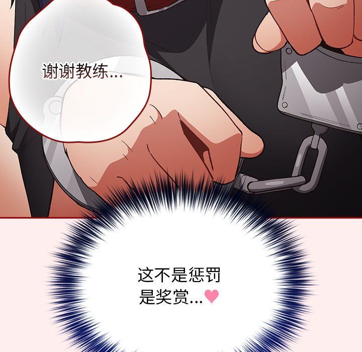 遊戲規則我來定第67話