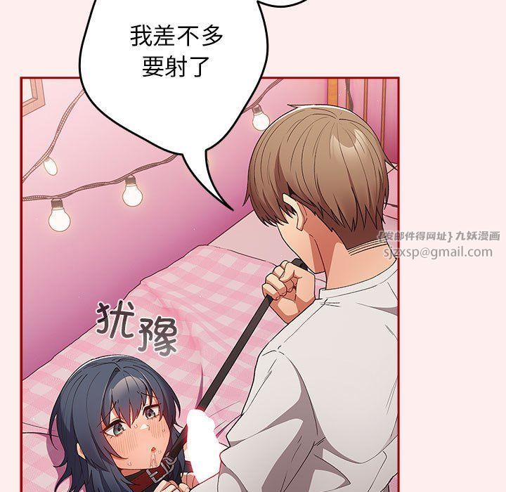 游戏规则我来定第67話