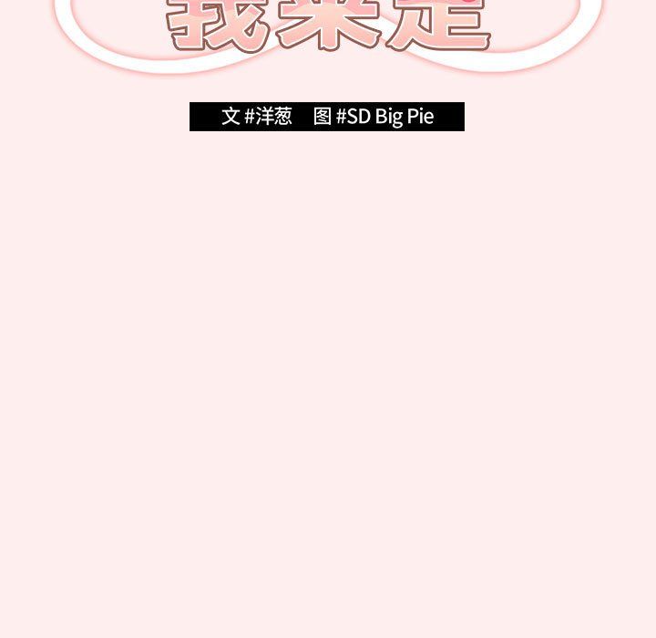 游戏规则我来定第67話