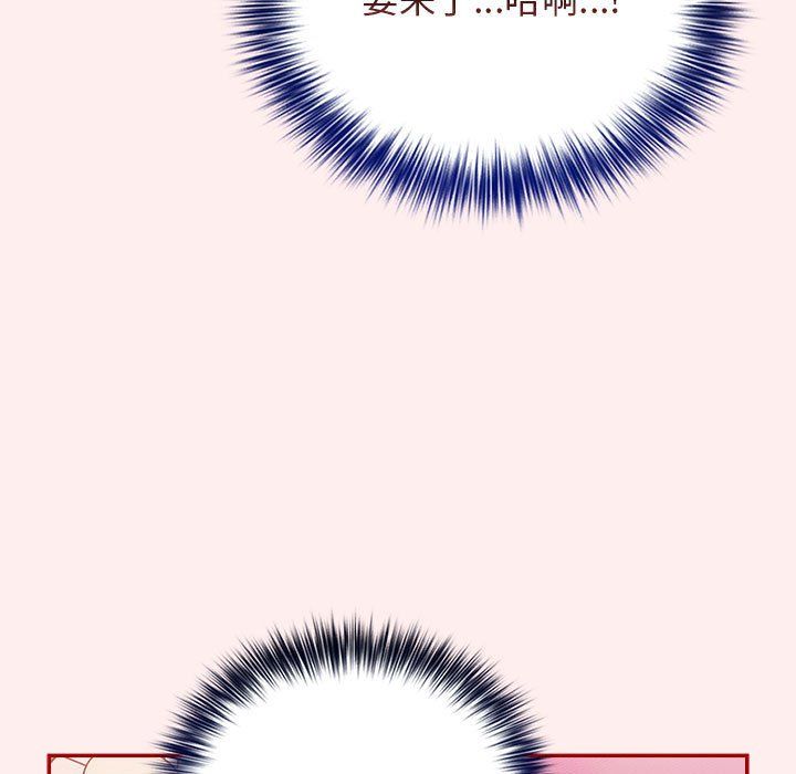 遊戲規則我來定第67話