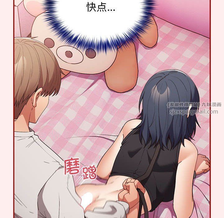 遊戲規則我來定第67話