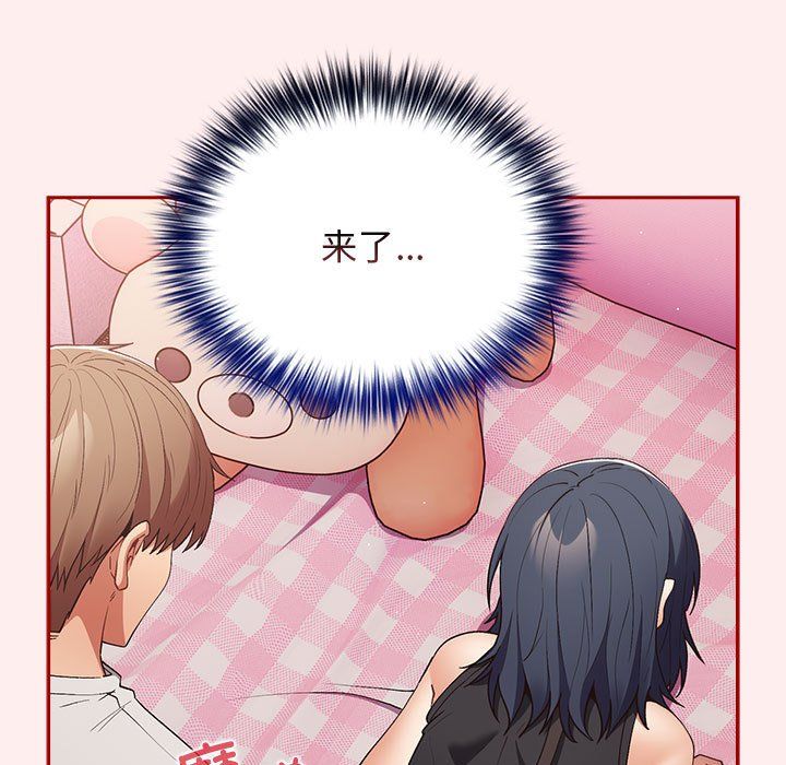 遊戲規則我來定第67話