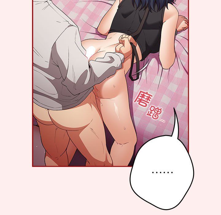 游戏规则我来定第67話