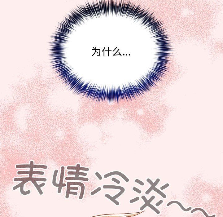 遊戲規則我來定第67話