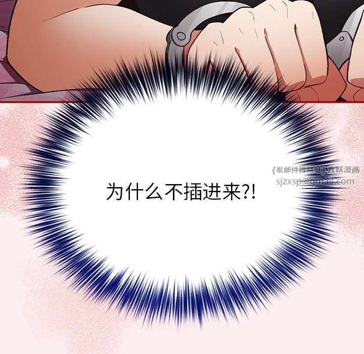 游戏规则我来定第67話