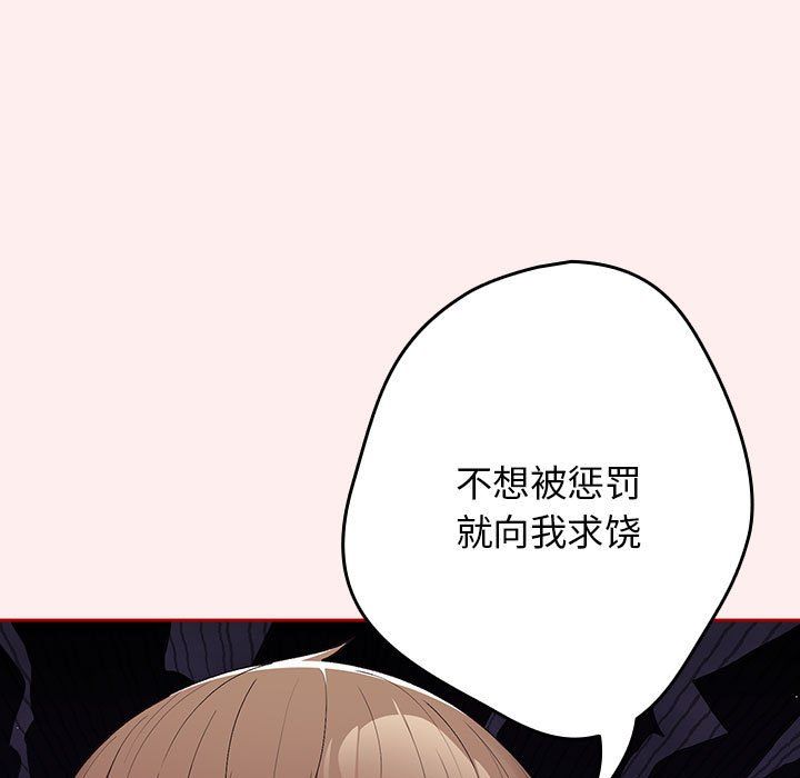 游戏规则我来定第67話