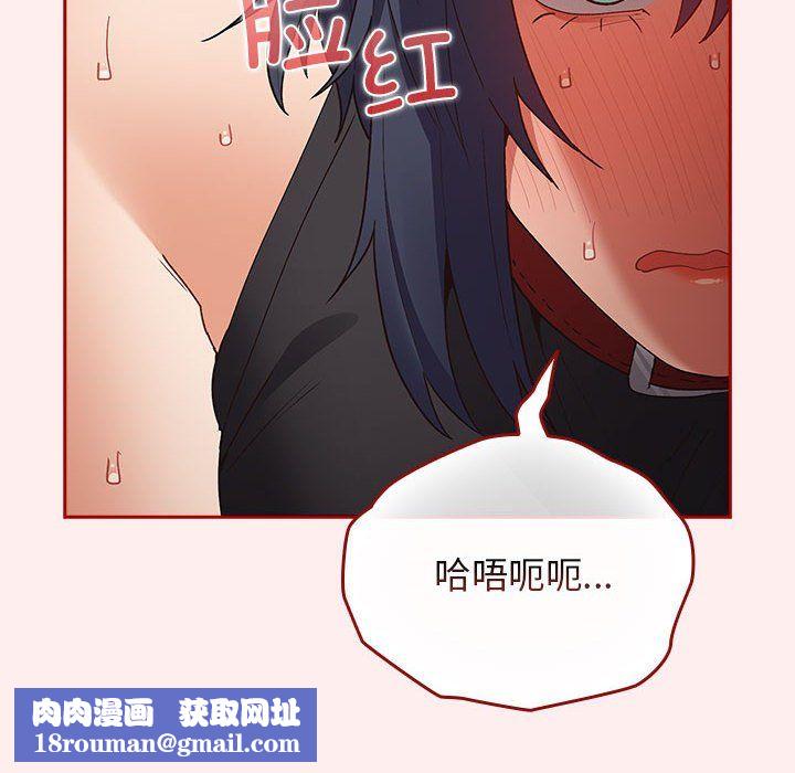 游戏规则我来定第67話