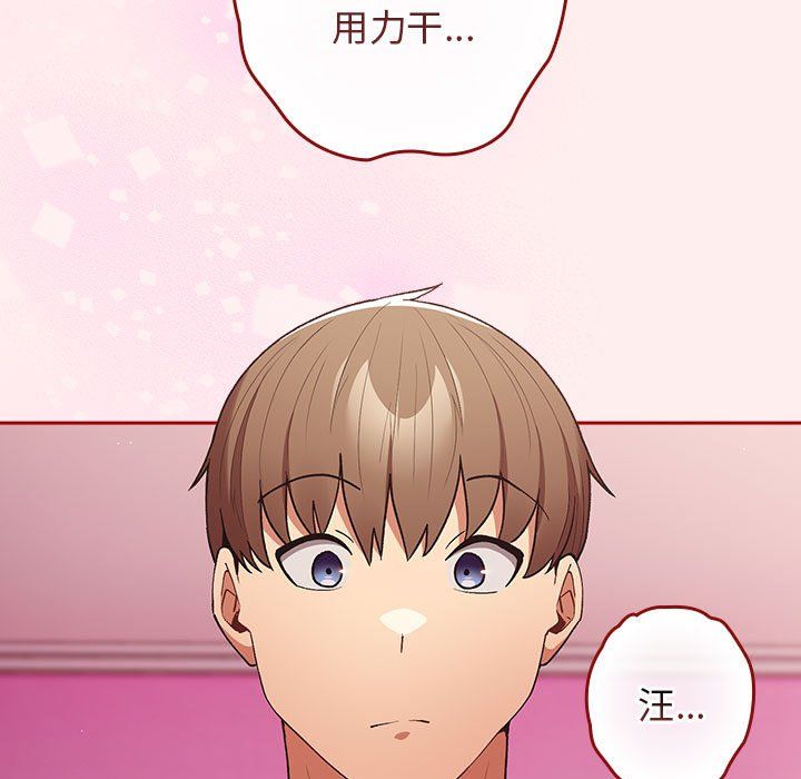 游戏规则我来定第67話