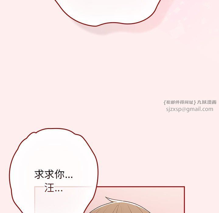 游戏规则我来定第67話