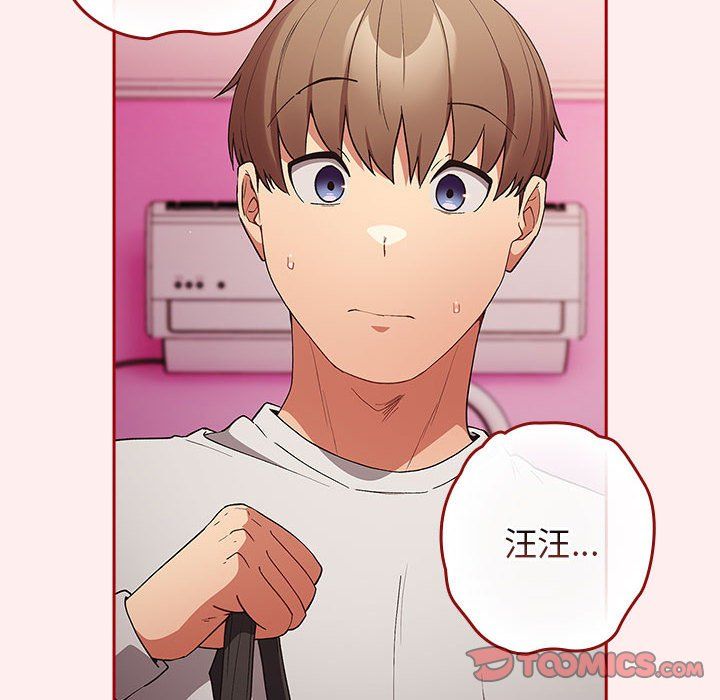 游戏规则我来定第67話