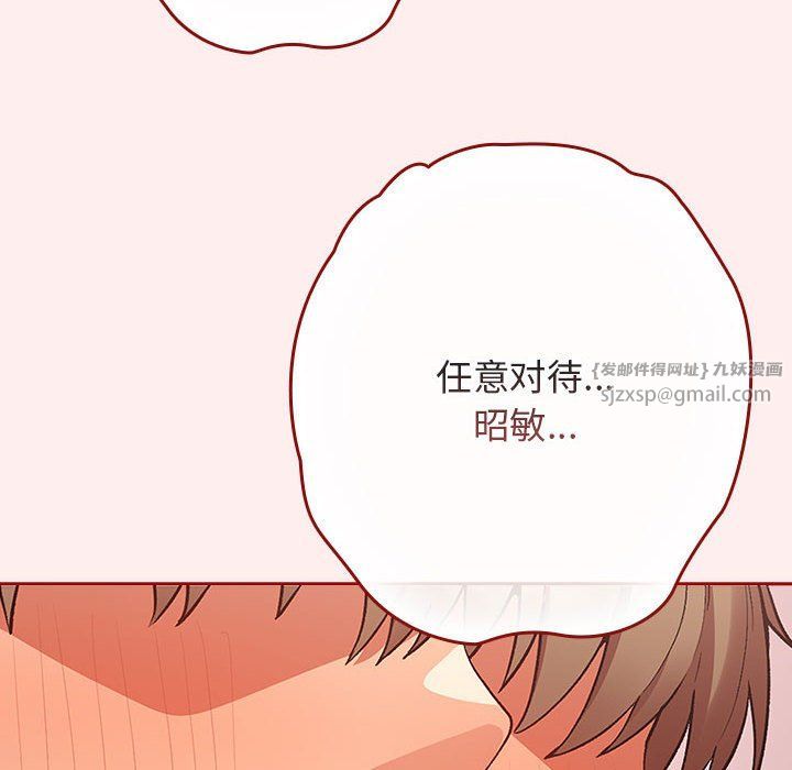 遊戲規則我來定第67話