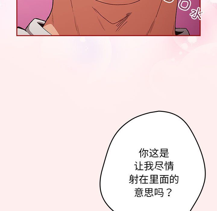 游戏规则我来定第67話