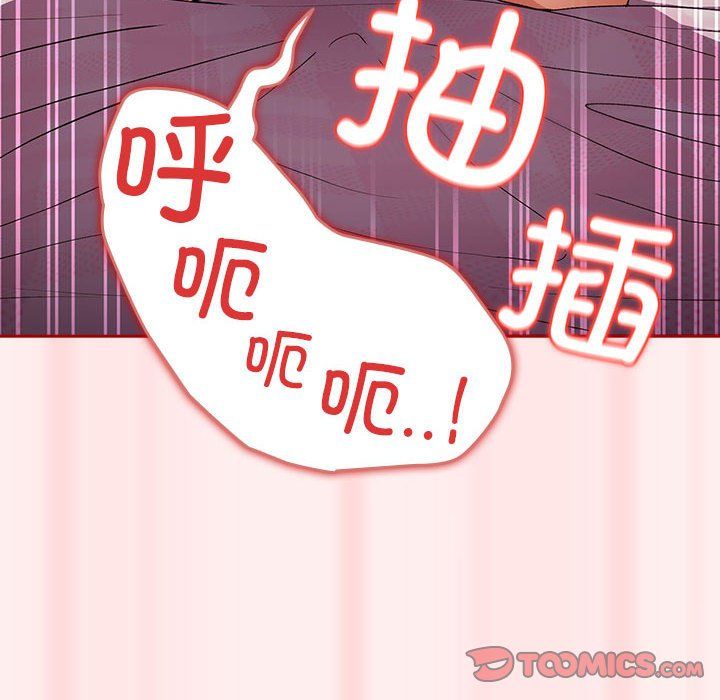 游戏规则我来定第67話