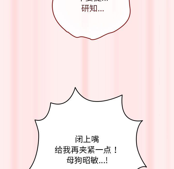 游戏规则我来定第67話