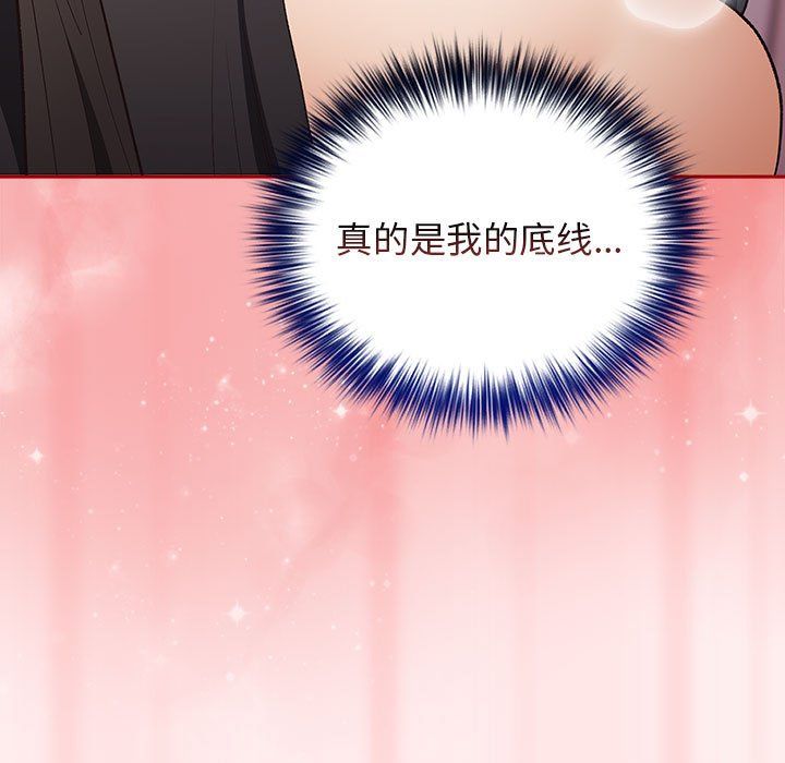 游戏规则我来定第67話