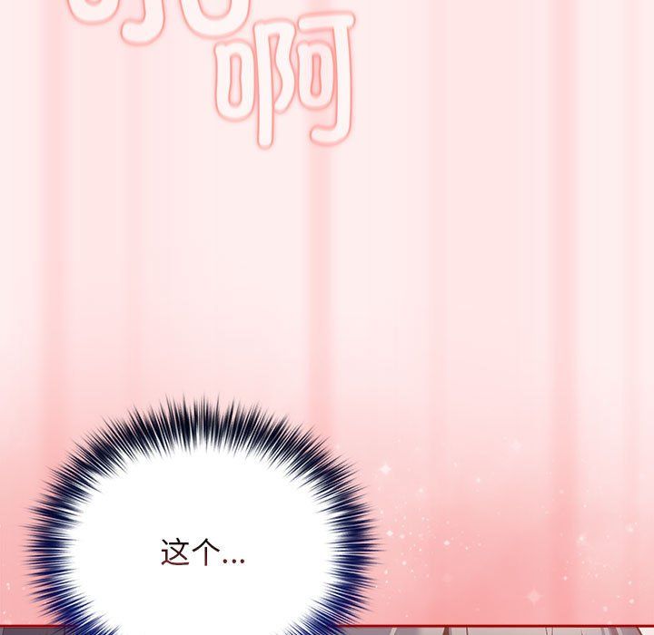 遊戲規則我來定第67話