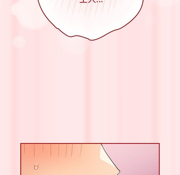 游戏规则我来定第67話