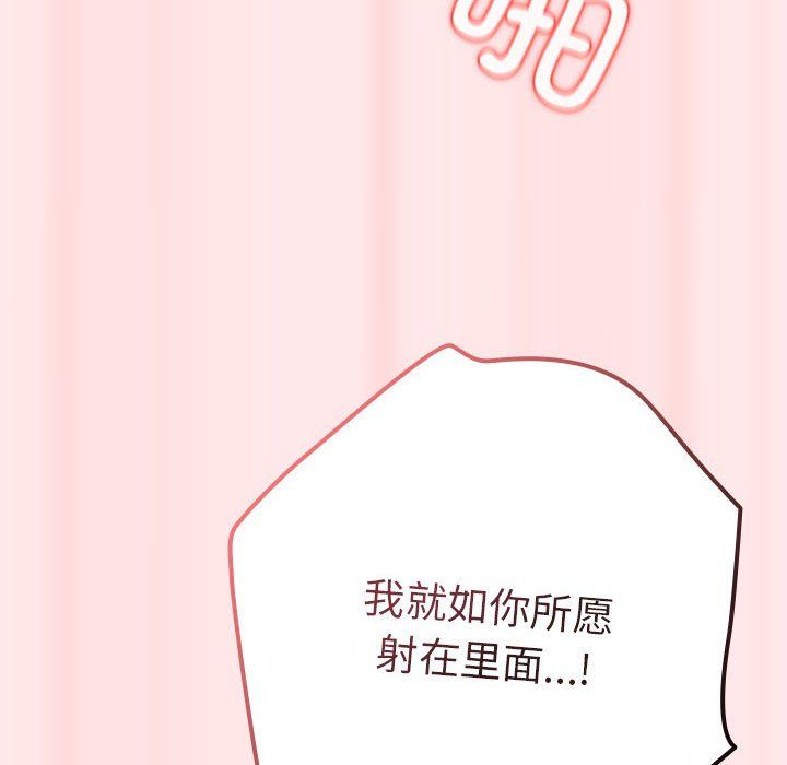 游戏规则我来定第67話