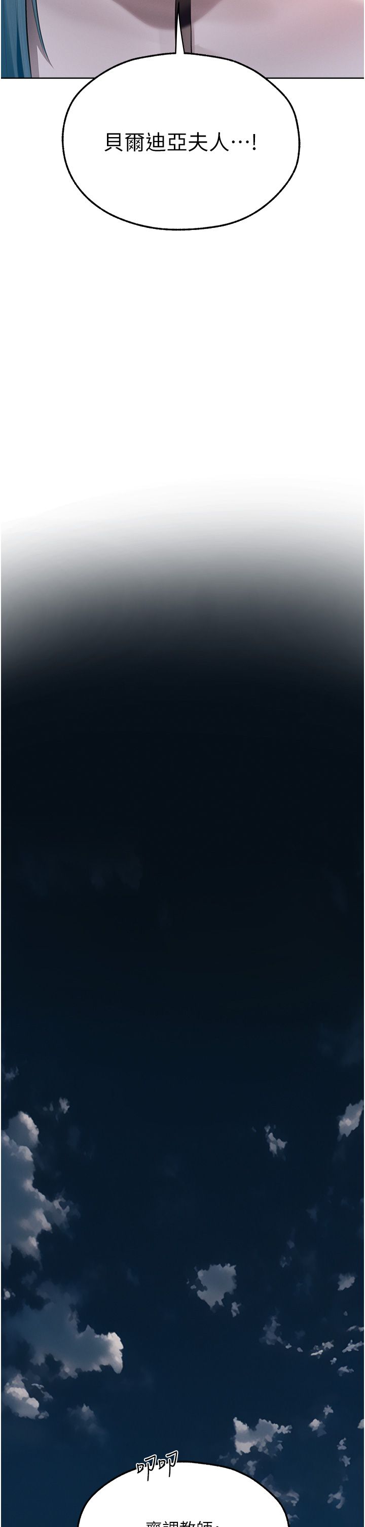 人妻猎人第66話-欲擒故縱，靜待上鉤