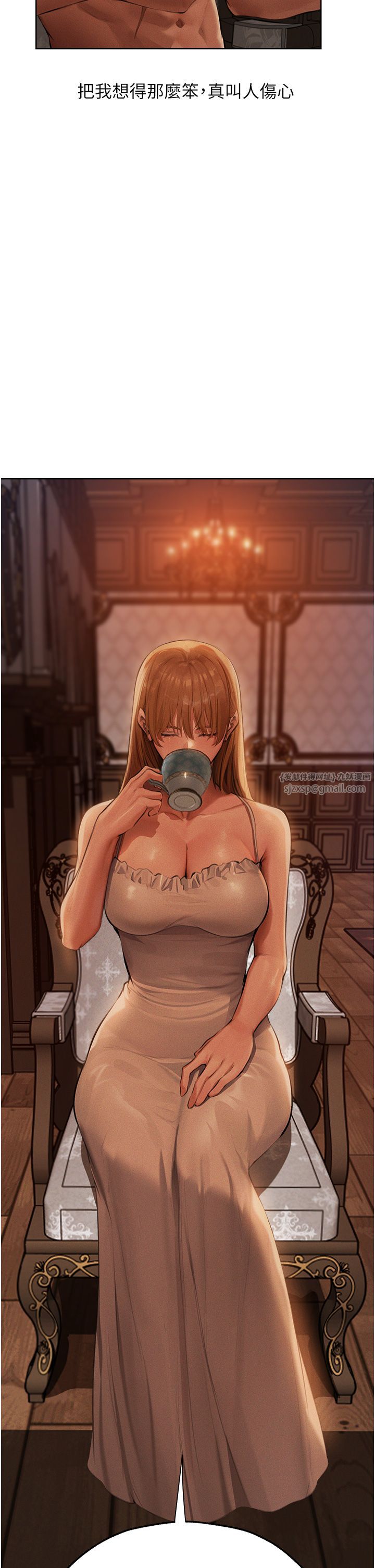 人妻猎人第66話-欲擒故縱，靜待上鉤