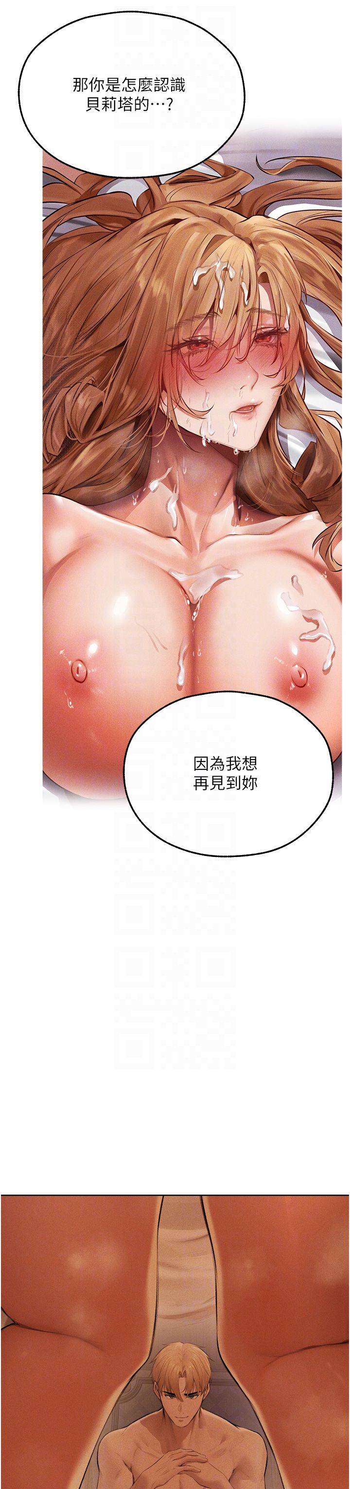 人妻猎人第66話-欲擒故縱，靜待上鉤