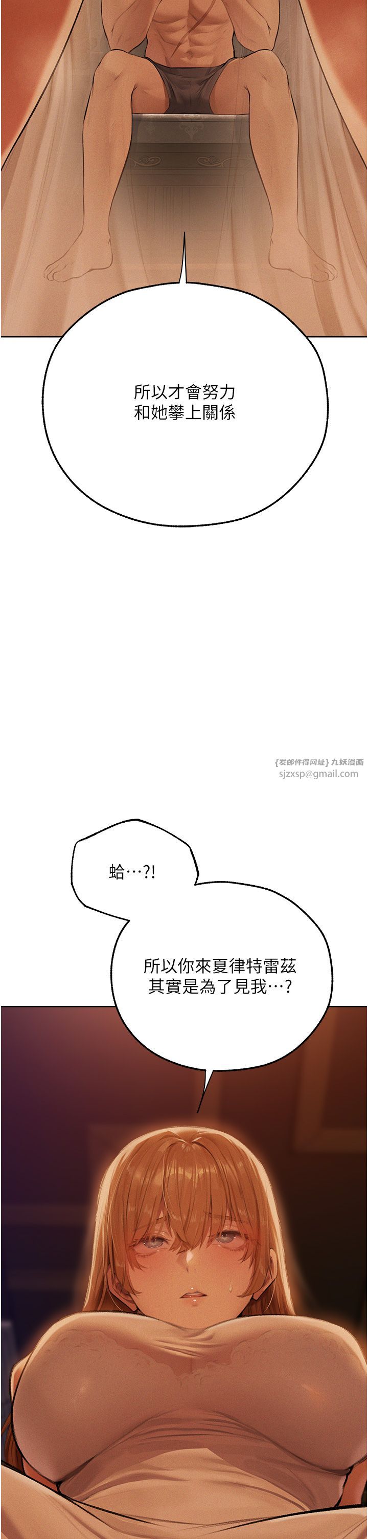 人妻猎人第66話-欲擒故縱，靜待上鉤