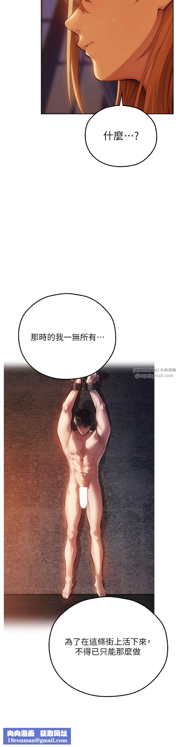 人妻猎人第66話-欲擒故縱，靜待上鉤