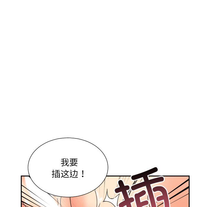 调教小娇妻第49話