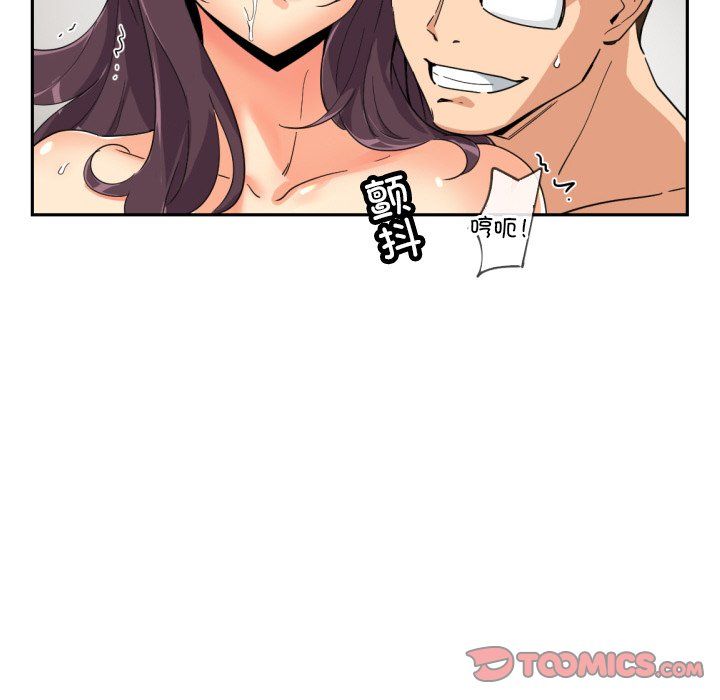 调教小娇妻第49話