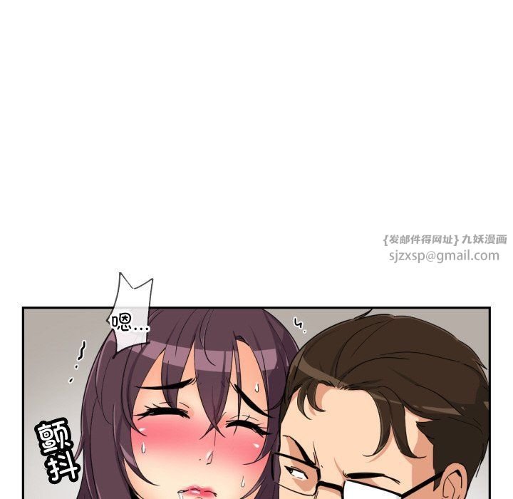 调教小娇妻第49話