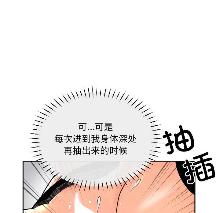 调教小娇妻第49話