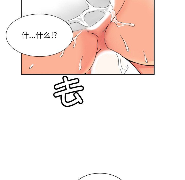 调教小娇妻第49話