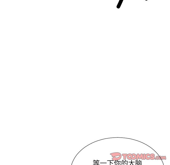 调教小娇妻第49話