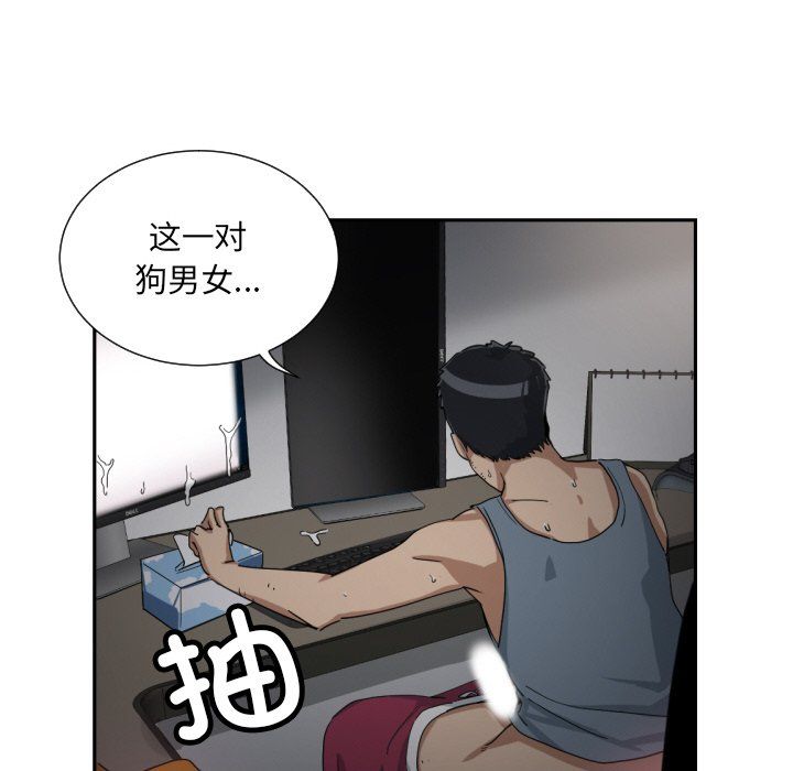 调教小娇妻第49話