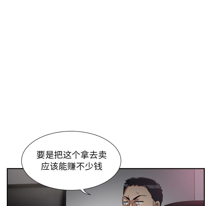 调教小娇妻第49話