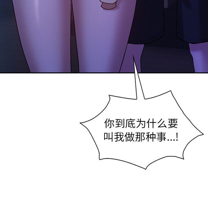 回不去的婚姻第30話