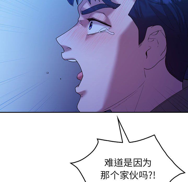 回不去的婚姻第30話