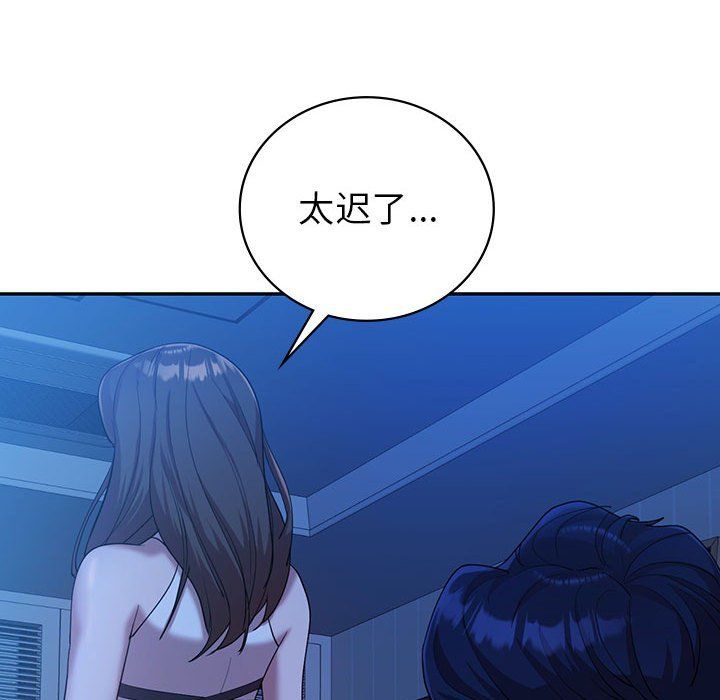 回不去的婚姻第30話