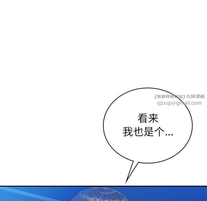 回不去的婚姻第30話