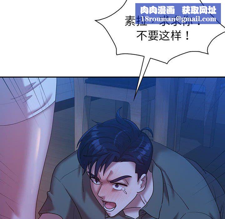 回不去的婚姻第30話