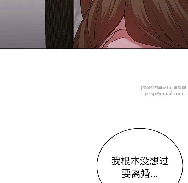 回不去的婚姻第30話