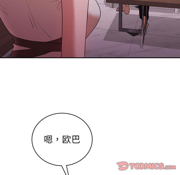 回不去的婚姻第30話