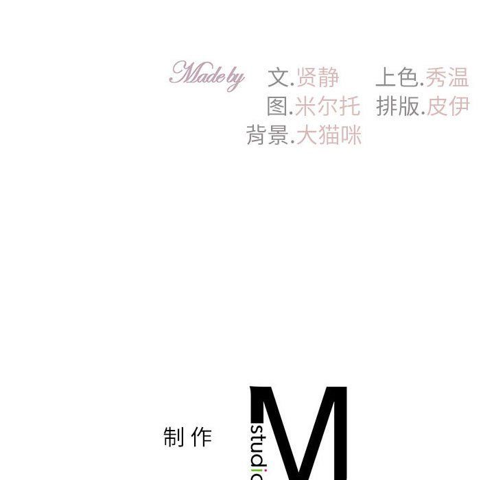 回不去的婚姻第30話