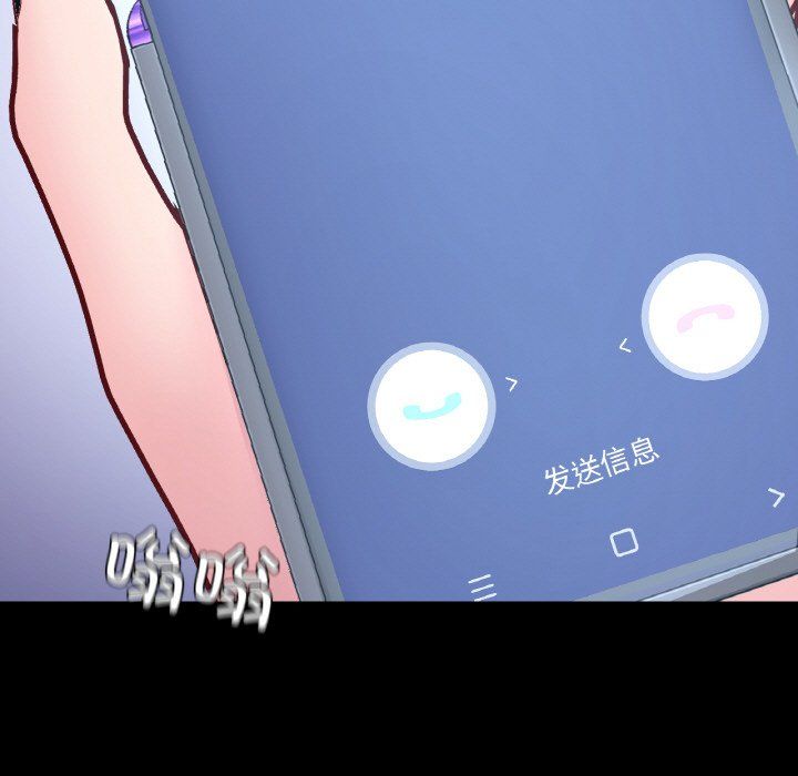 在学校达咩！第32話