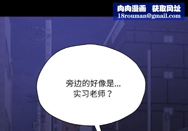 在学校达咩!第32話