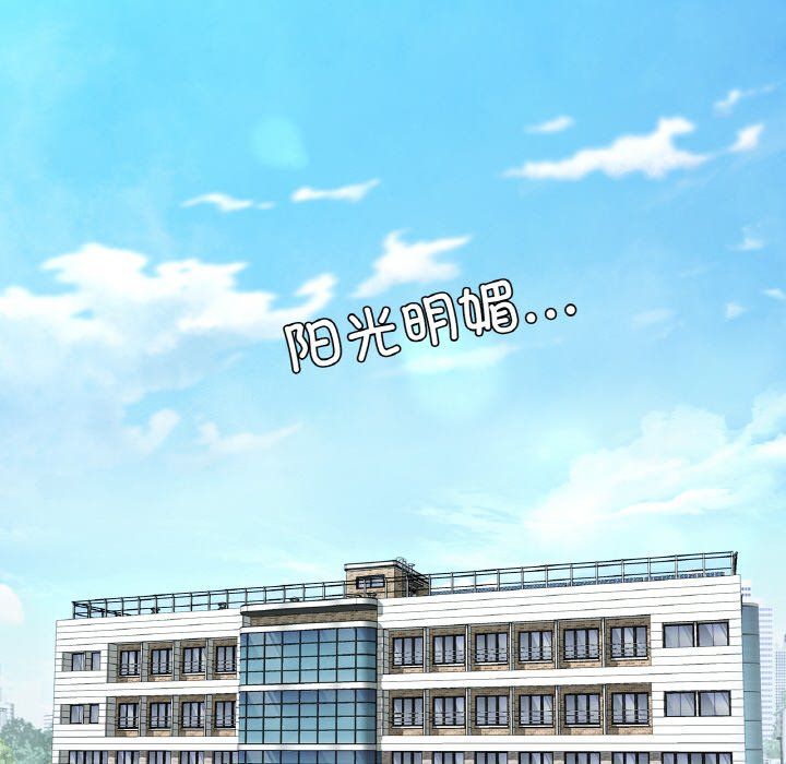 在学校达咩！第32話