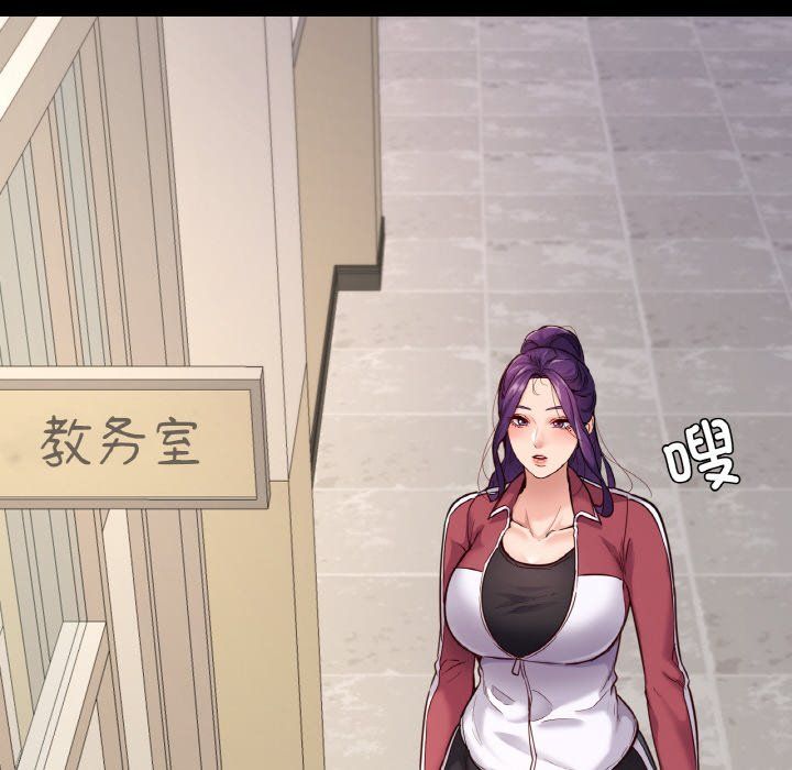 在学校达咩！第32話