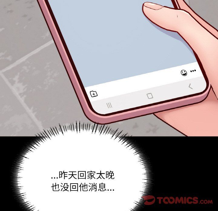 在学校达咩!第32話