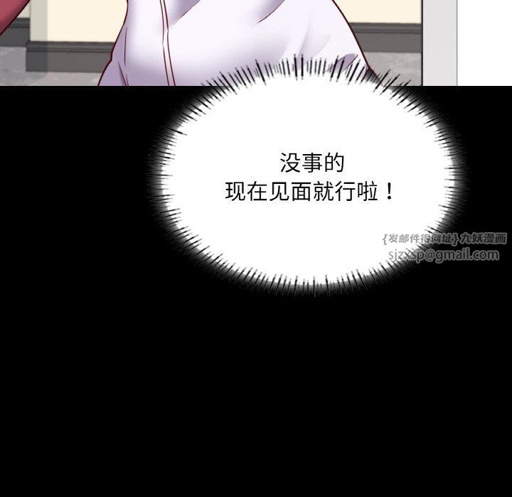 在学校达咩！第32話